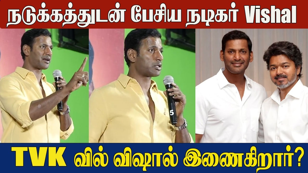 Actor Vishal Political Entry Speech 😮 Vishal Joins TVK? | Magudam | Vishal Speech