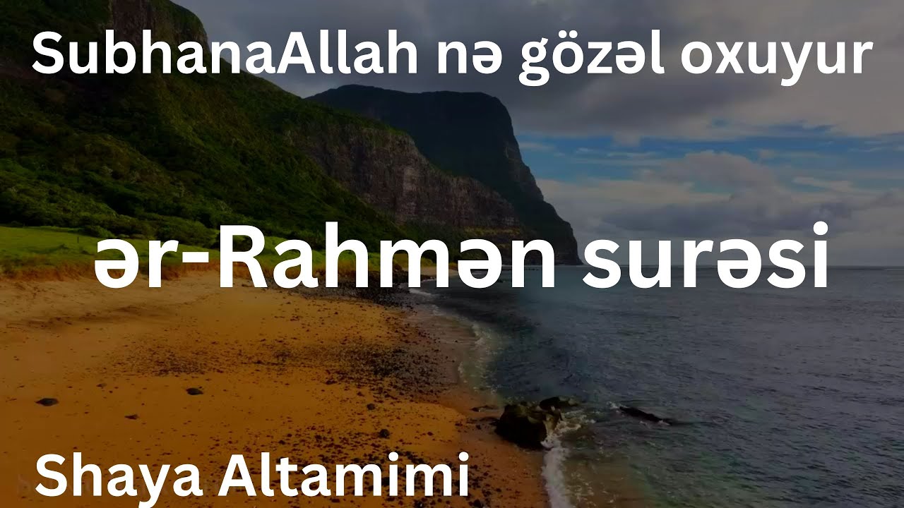 SubhanaAllah nə gözəl oxuyur ər-Rahmən surəsi Shaya Altamimi ..