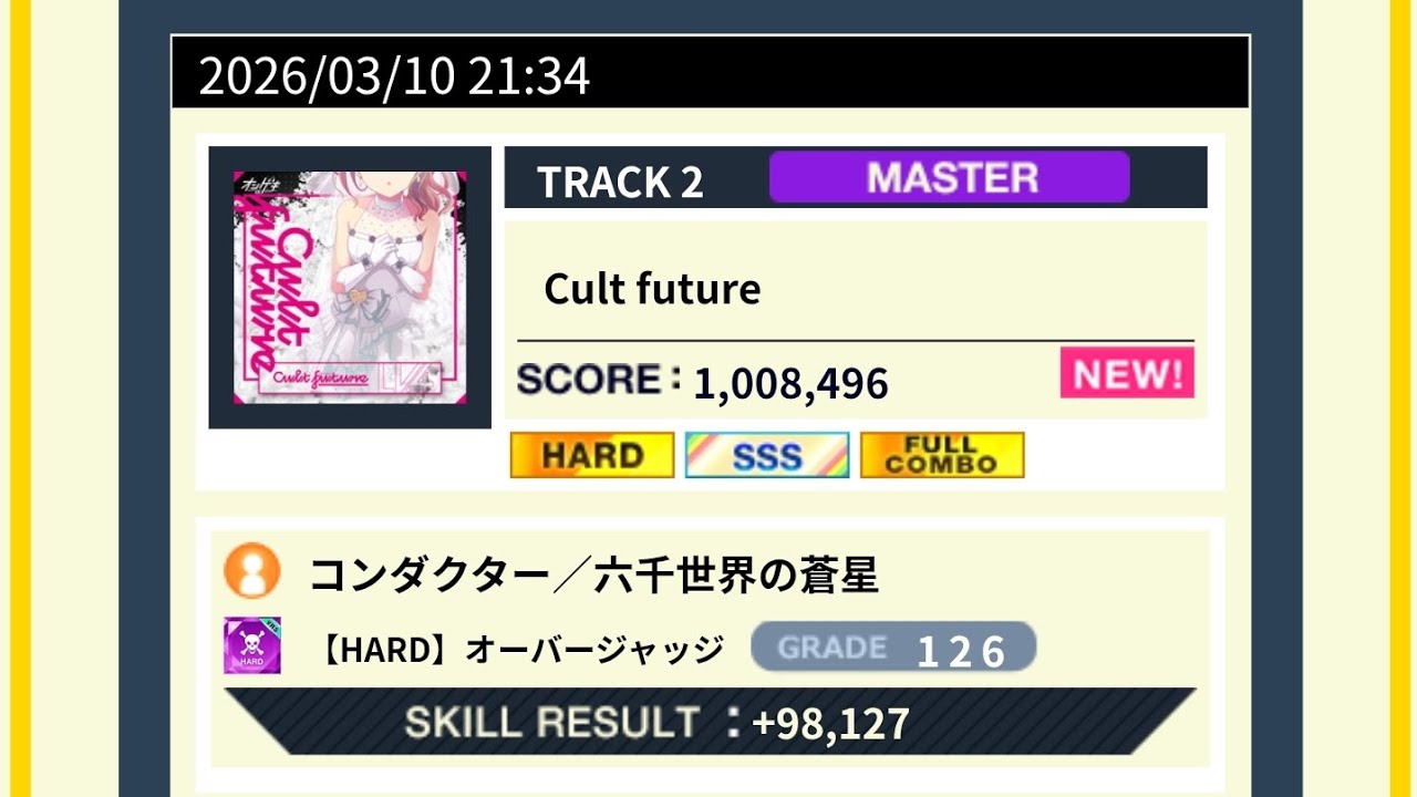 #chunithm / Cult future / master15 / SSS