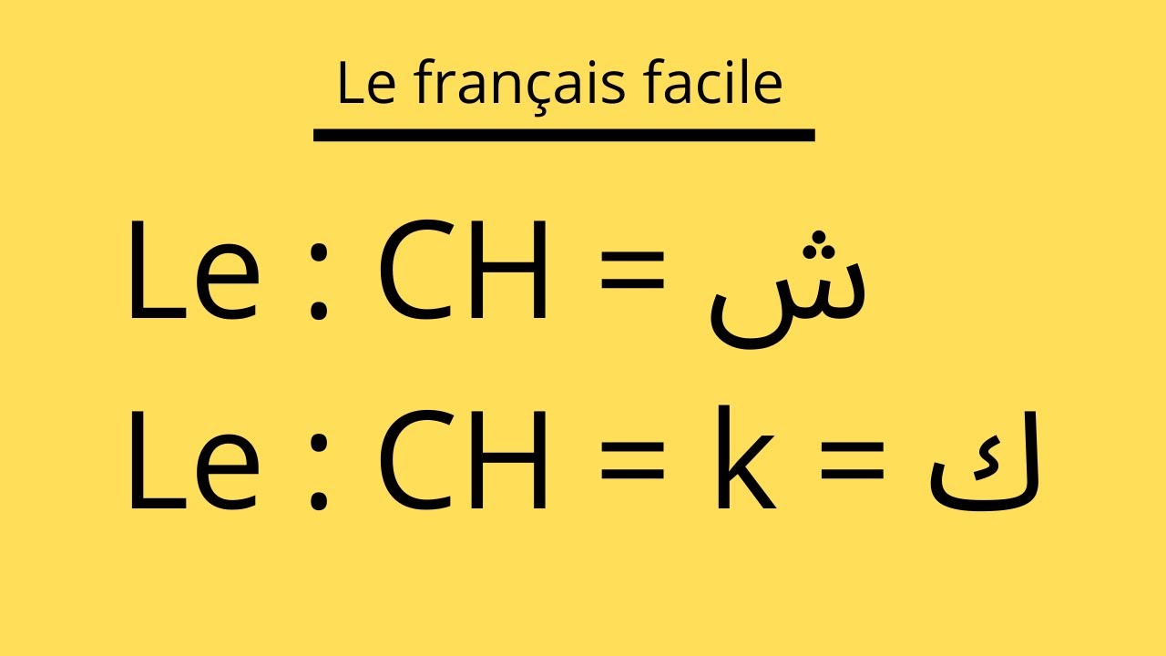 la prononciation de CH