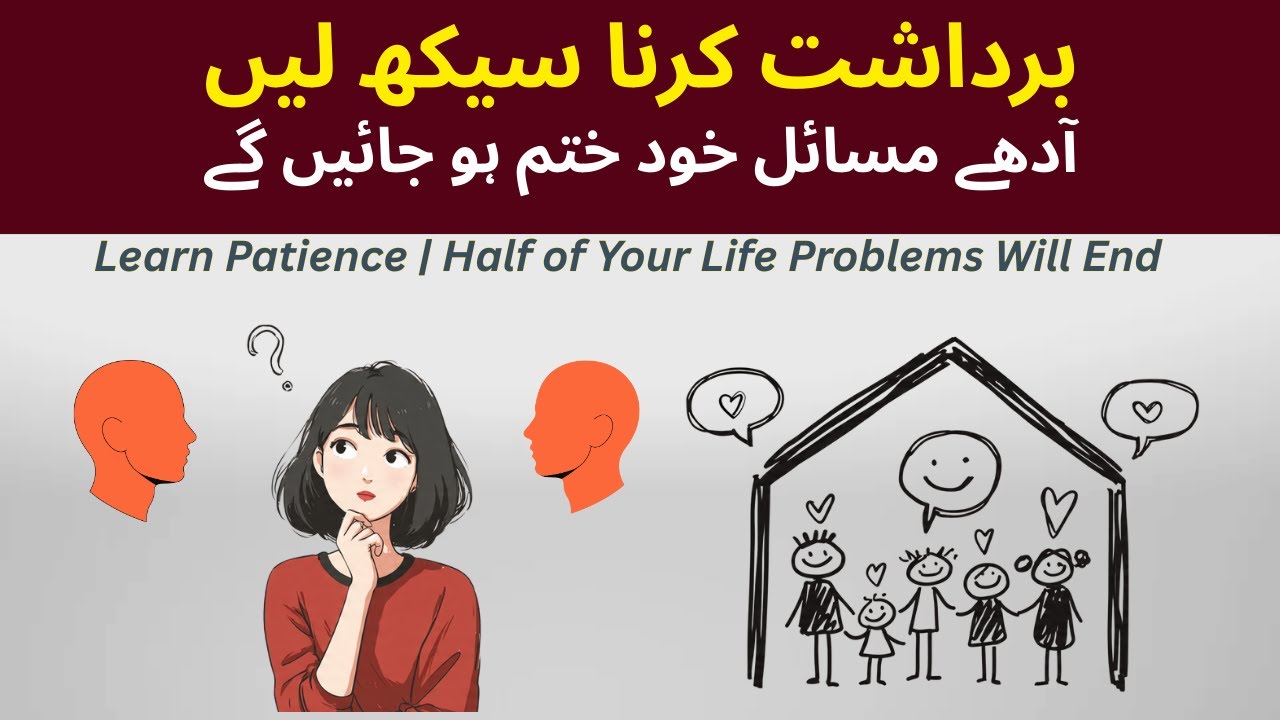 Why Patience Can Solve Half of Your Life Problems  Urdu Psychology  Insani Dunia