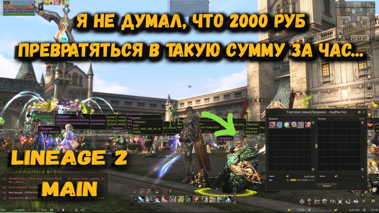 Зашел поиграть с 2000р в современный КРАФТ и получил огромный окуп в Lineage 2 Main
