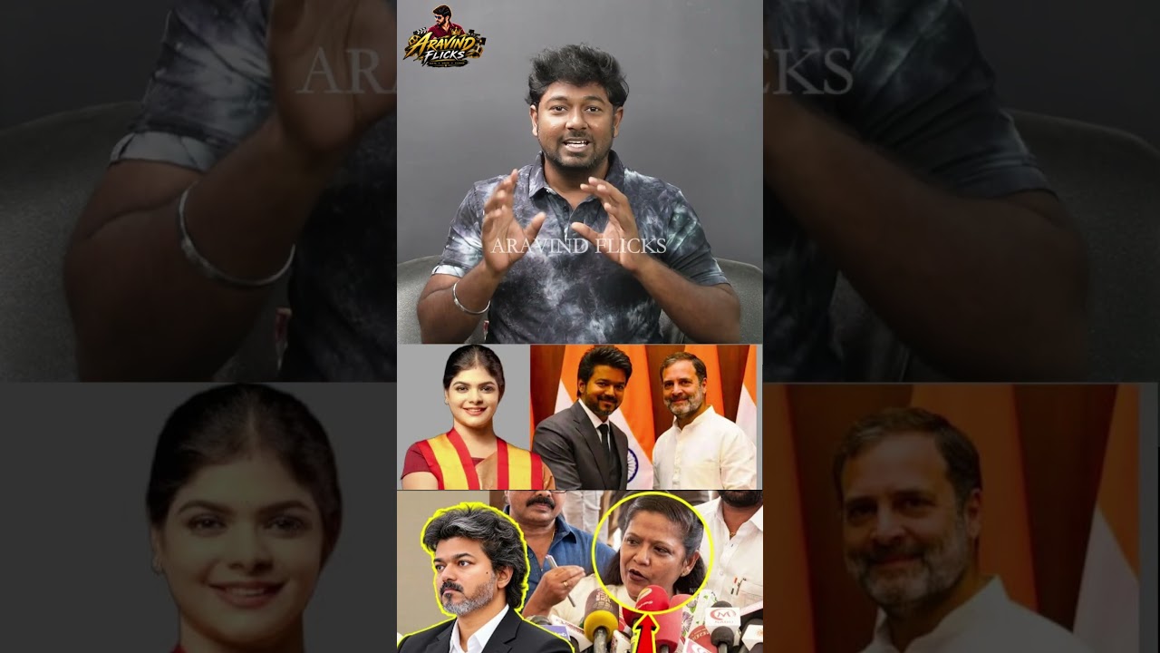 TVK MLA கனிமொழிக்கு பதிலடி கொடுத்த காங்கிரஸ் MLA தாரகை.! CM Vijay PM Candidate | Rahul Gandhi