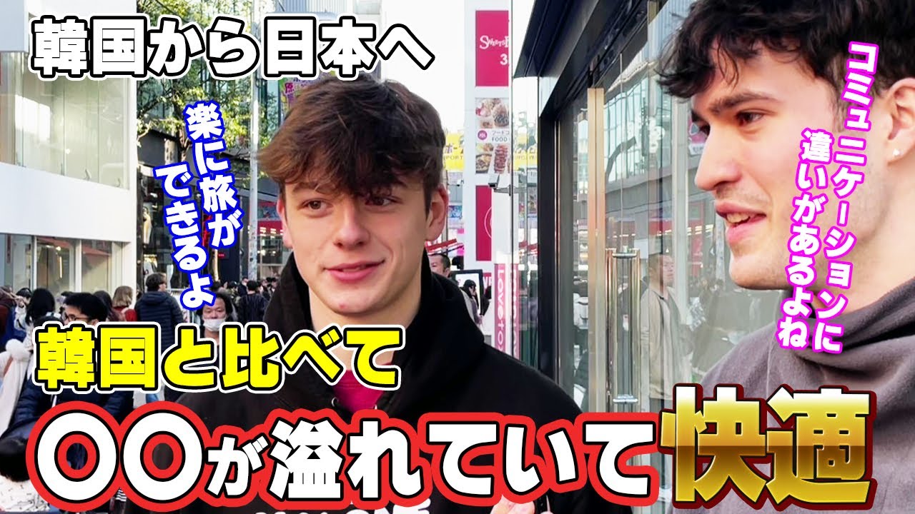 日本は観光するのがとても楽なんだよね【外国人インタビュー】