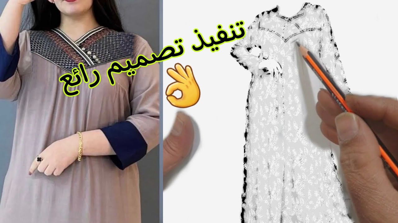 خياطة دشداشة زخمة من الامام والخلف قطعة واحدة
