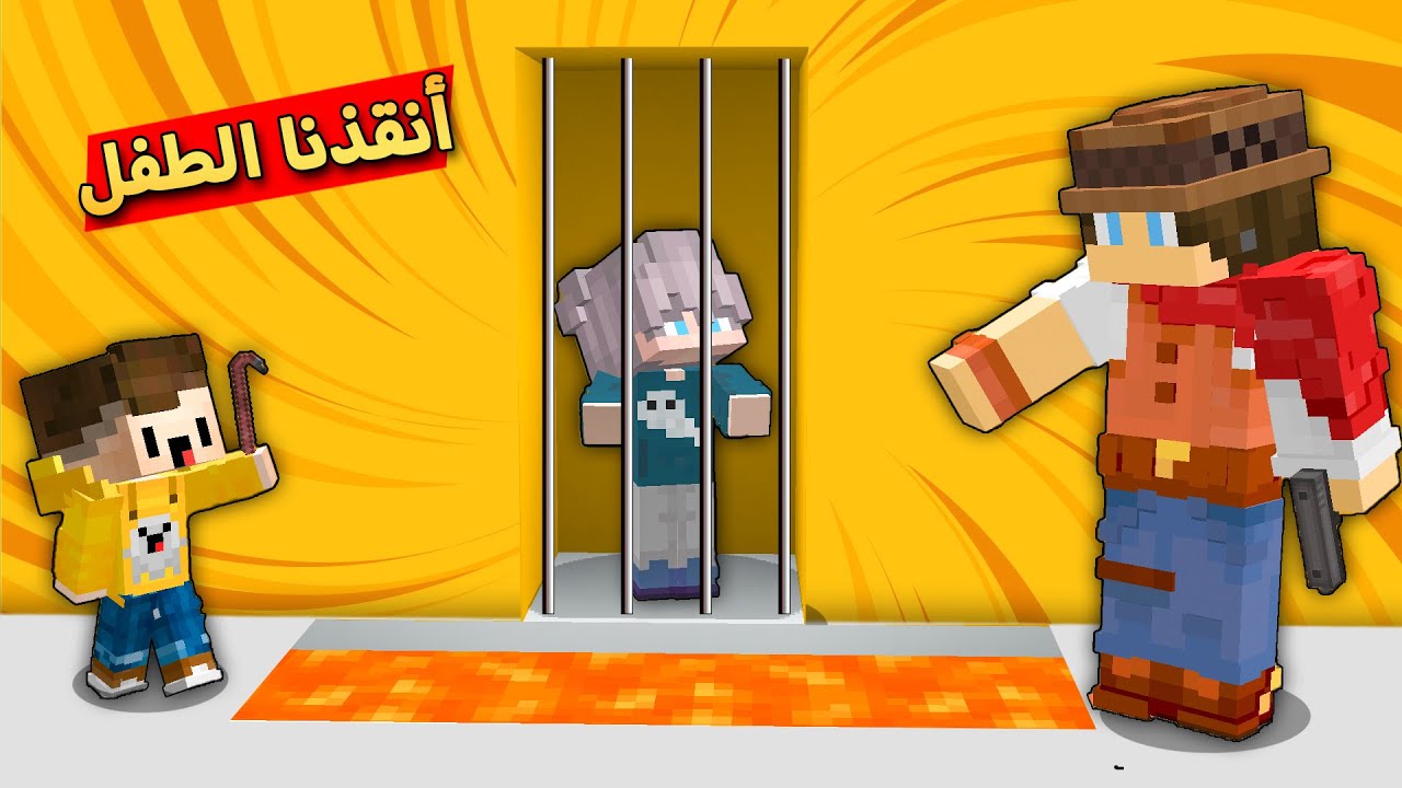 مون كرافت : أنقذنا الطفل من المهرج القاتل😱و ما تتخيلون شنو انطانا