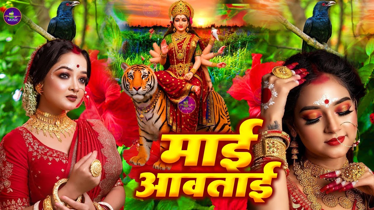 🌺🌺 Jukebox Parmparik Devi Pachra 2025 | देवी पचरा पारम्परिक 🌺🌺 New Bhojpuri Devi Geet 2025 🌺🌺