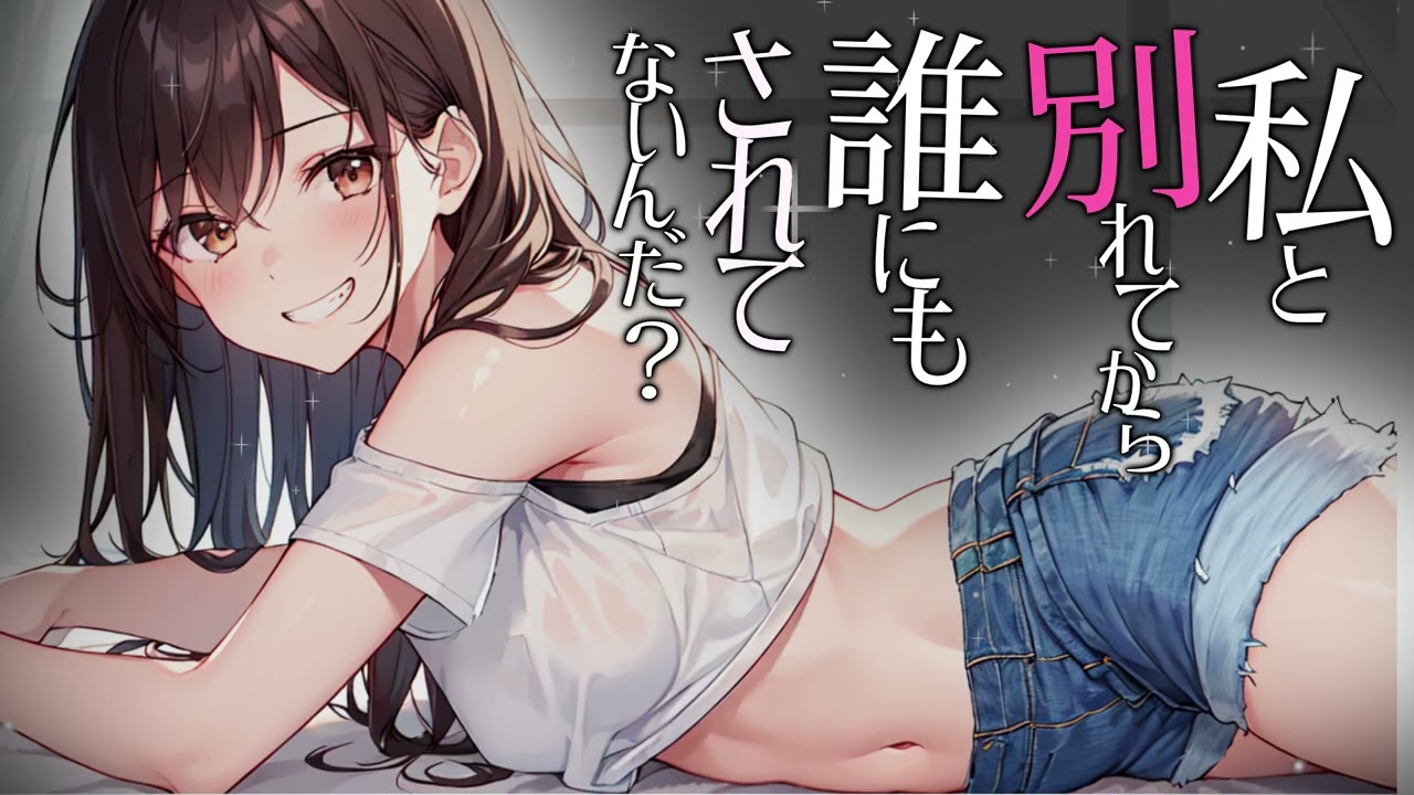 【KU100】素直になれない元カノと過ごした、耳かき詰め合わせ【睡眠用・総集編】