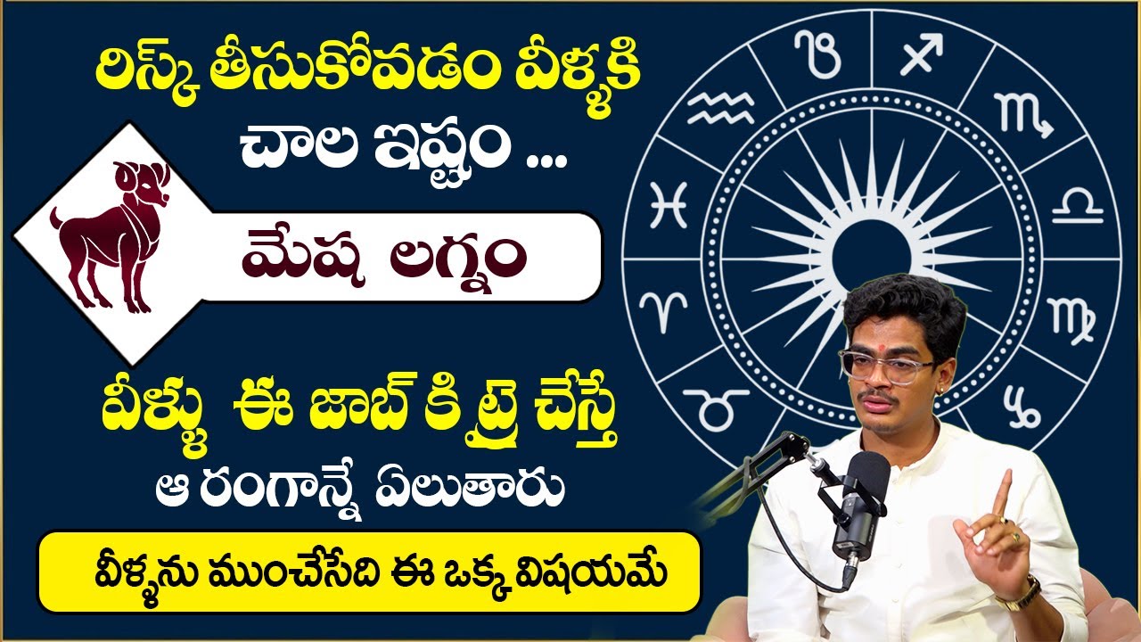 DEVARAKONDA UMA : Mesha Lagnam Characteristics In Telugu 2025 || Mesha Lagnam ||  Aries || #sumantv