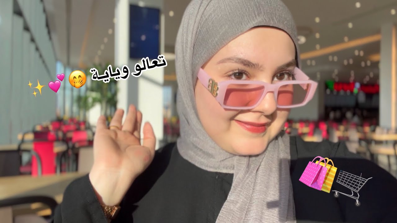 فلوك في مول الحارث | كلش تونسنا 🩷✨