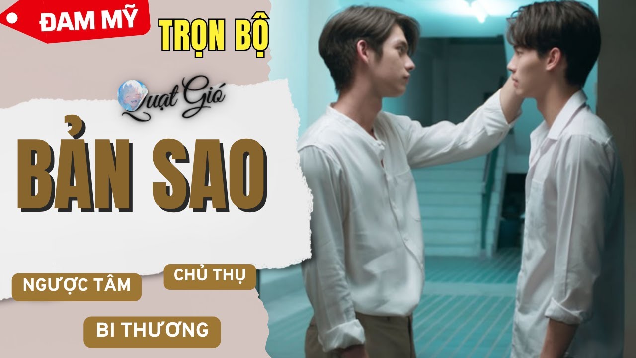 (Ngược - Bi Thương) Truyện Boy Love Bản sao Quạt Gió Audio | Truyện đam mỹ ngược luyến tàn tâm