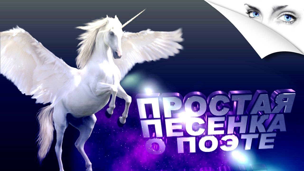 #песни_под_гитару/ПРОСТАЯ ПЕСЕНКА О ПОЭТЕ/Из сериала 
