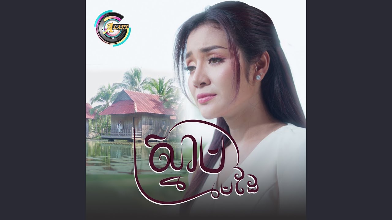 ស្នាមមេដៃ