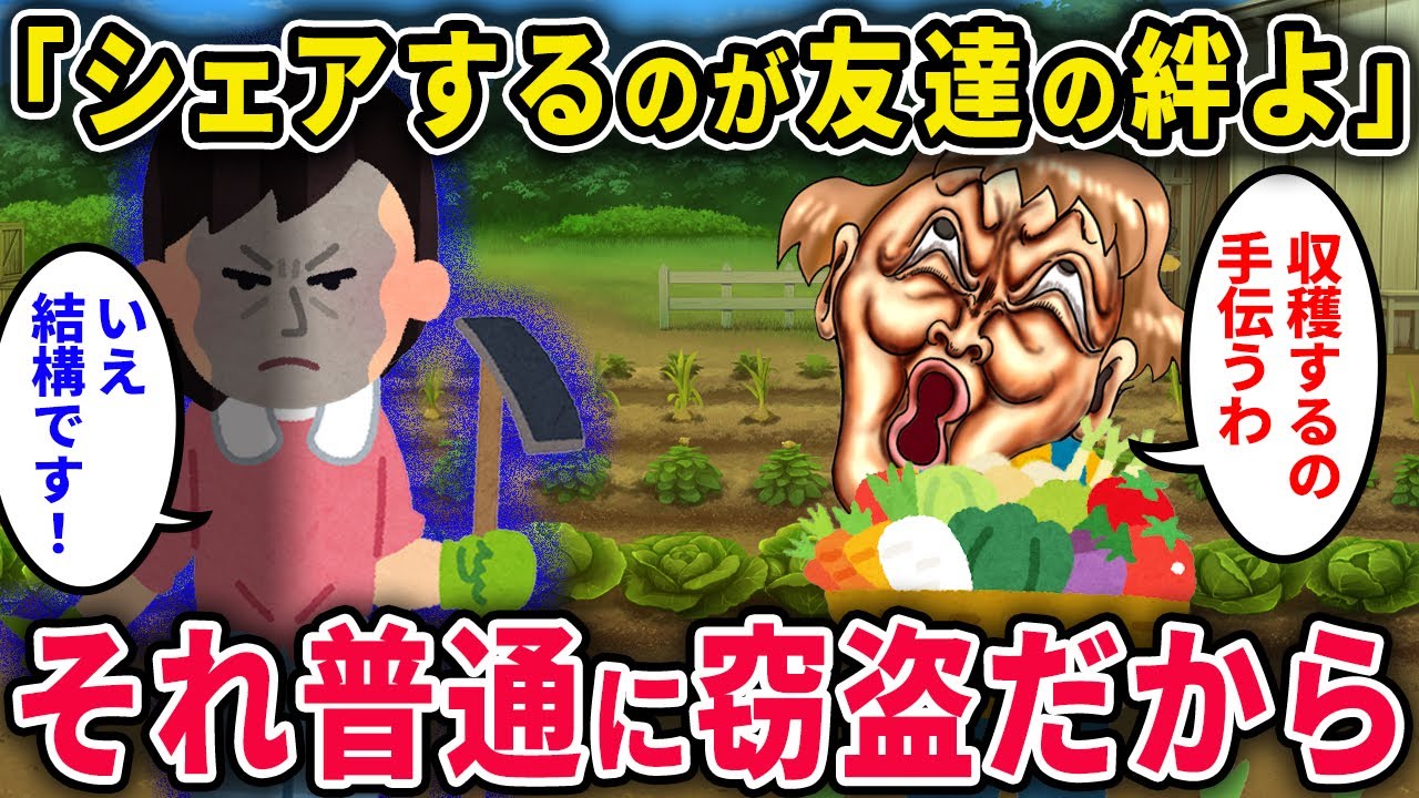 【報告者キチ】「シェアするのがママ友の絆でしょ?」→スレ民「それ普通に窃盗だろ。」【2chスカっと・ゆっくり解説】