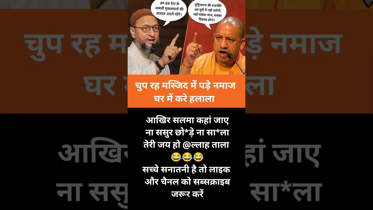 Ovaisi Vs yogi Adityanath fan page 💓 🙏 yogi Ji ke liye like subscribe jarur Kare #viral #viralshoot