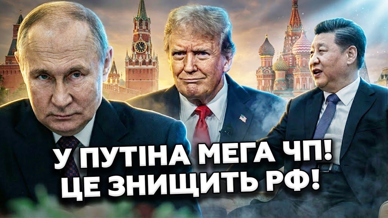 😮ЕКСТРЕНО! Путін БЛАГАЄ Трампа ПЕРЕПИСАТИ план по Україні/ Переворот у Китаї! Сі НАВАЖИВСЯ на ЖЕСТЬ