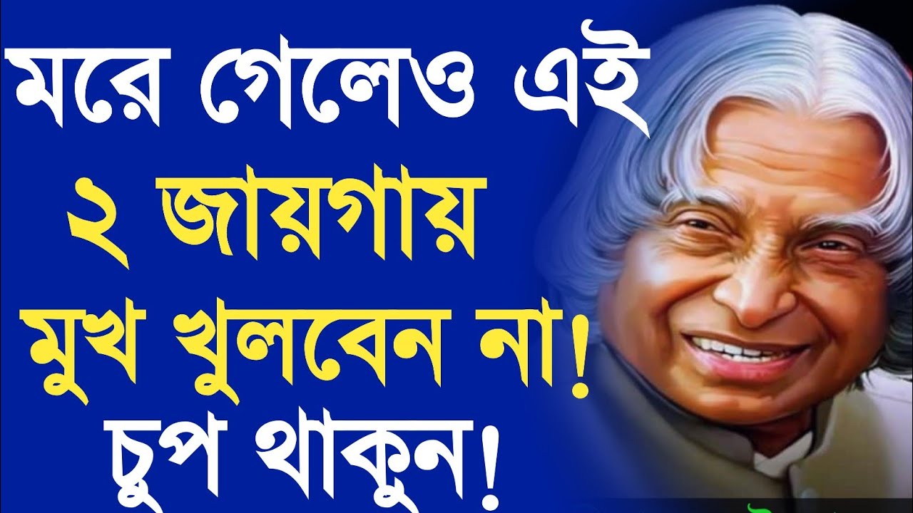 Best Motivational Video in Bangla ।Heart Touching Motivational Quotes in Bangla । Emotional Quotes