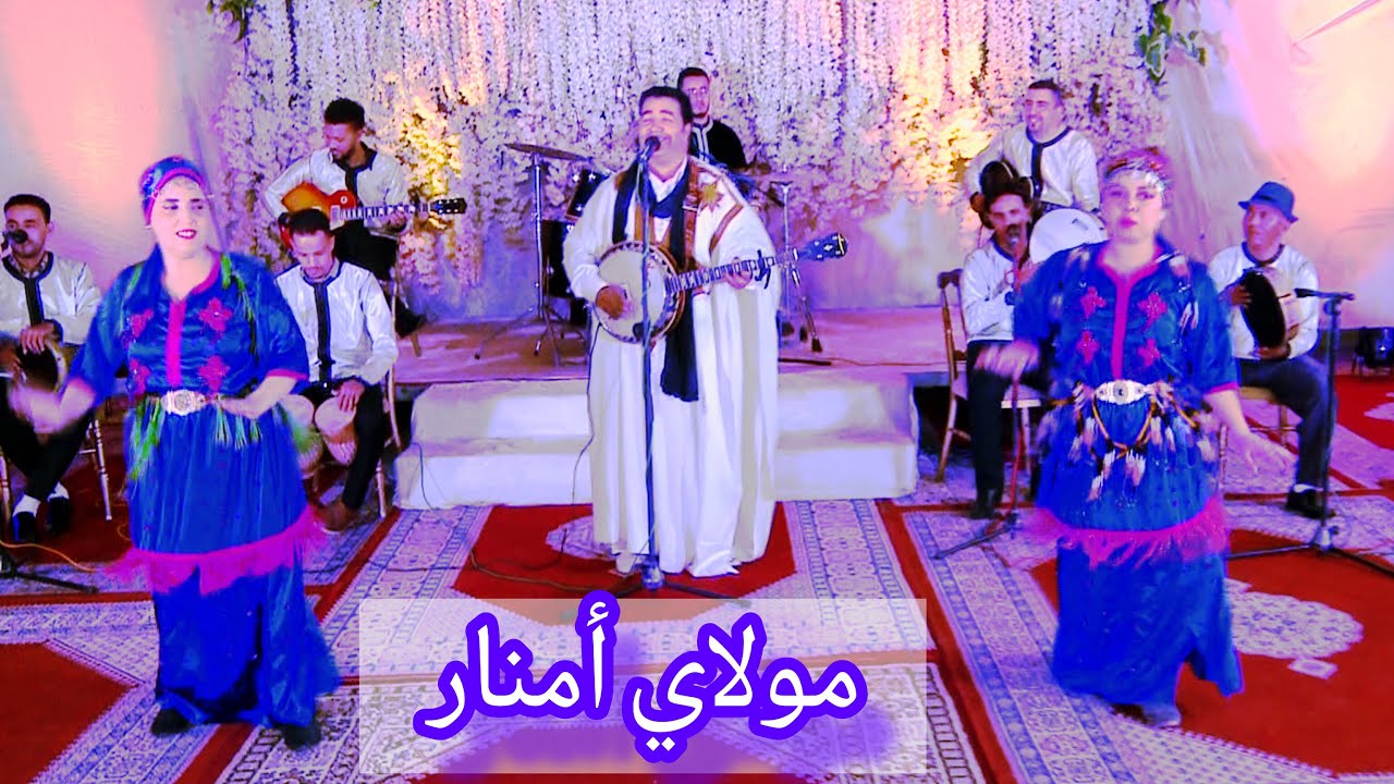 ( كليب حصري ) مولاي امنار - تسماوين اعزان |  moulay amanar - tismawin i3zan (EXCLUSIVE FHD video)