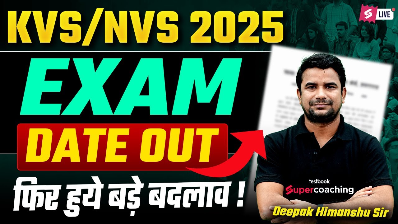 KVS NVS Exam Date 2025 Out | KVS Exam Date 2025 | NVS Exam Date 2025 | KVS NVS TIER 1 EXAM DATE 2025