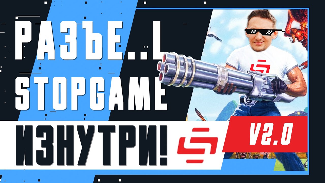 Не ждали такого от StopGame | Разбор на обзор Serious Sam 4