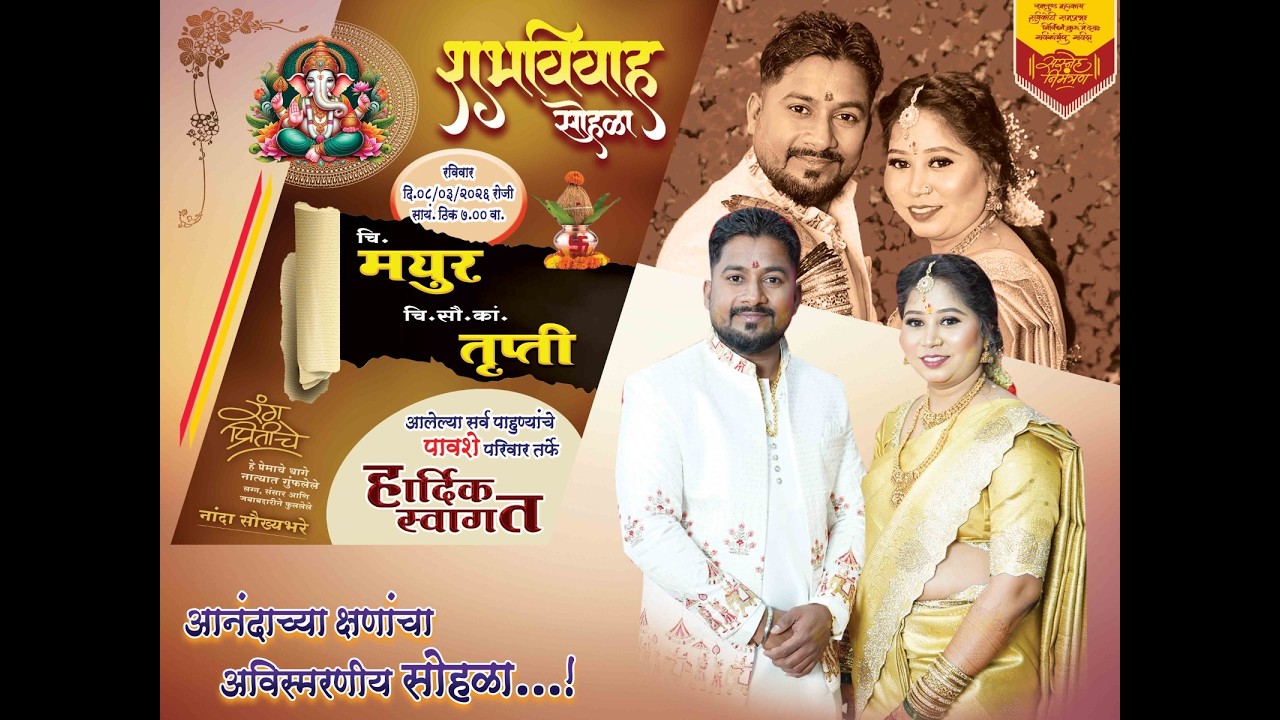 चि.मयुर दादाची हळद || मोहिली  || आंबिवली...