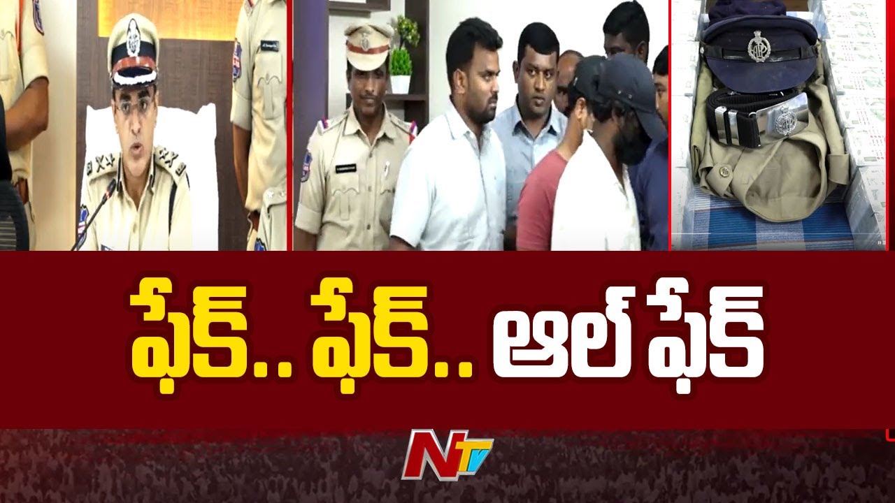 Nellore: Police Caught Fake Currency, Fake Gold Selling Gang | NTV