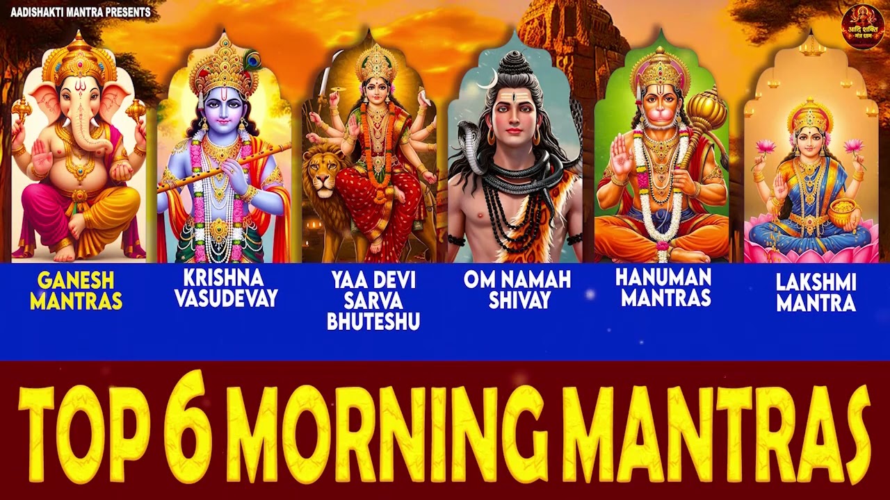TOP 6 MOST POWERFUL MANTRAS TO IMPROVE YOUR LIFE | आपके दिन की सही शुरुआत करने के 6 मंत्र