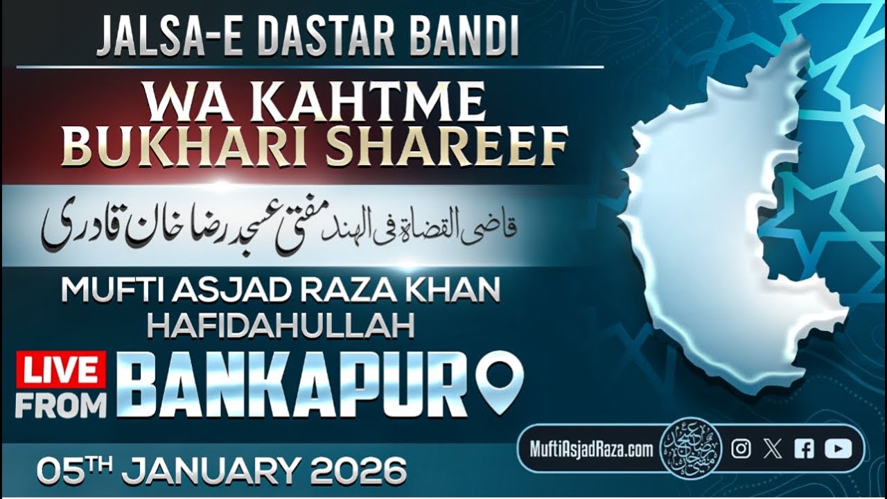 🔴LIVE FROM BANKAPUR | Jalsa-e Dastar Bandi Wa Khatm-e Bukhari Shareef | 05 January 2026
