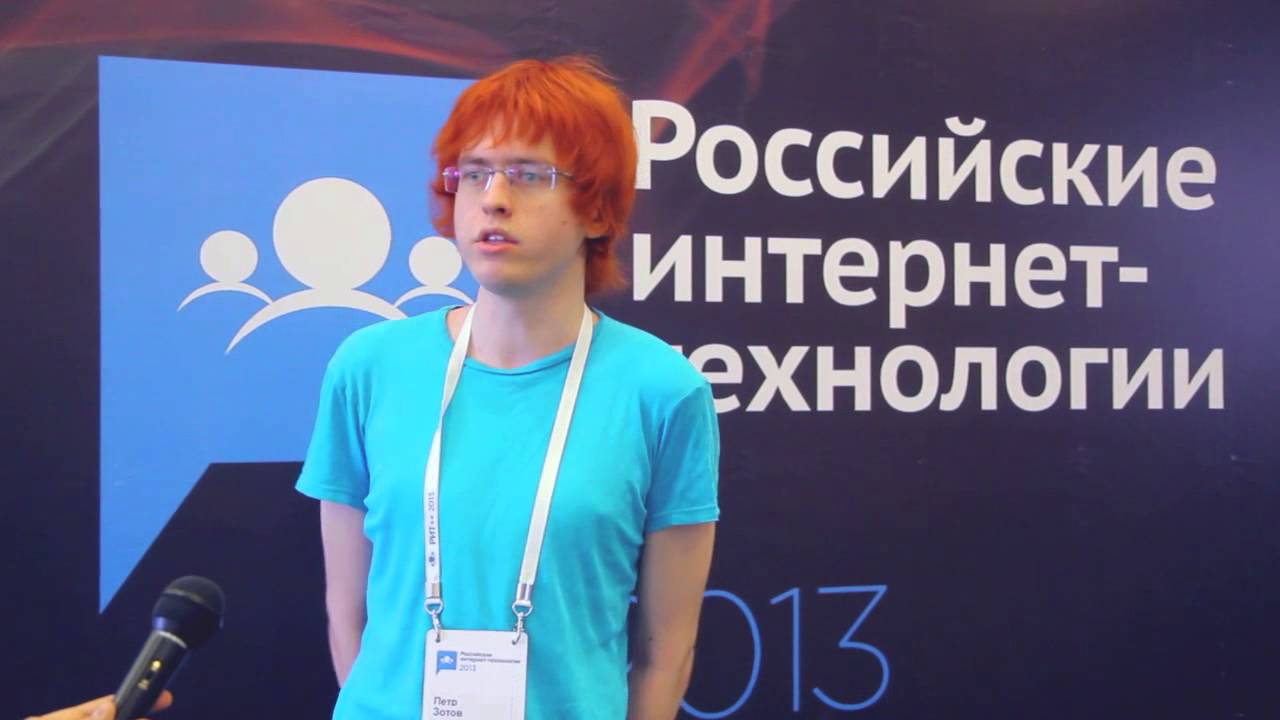 Петр Зотов на РИТ++ 2013