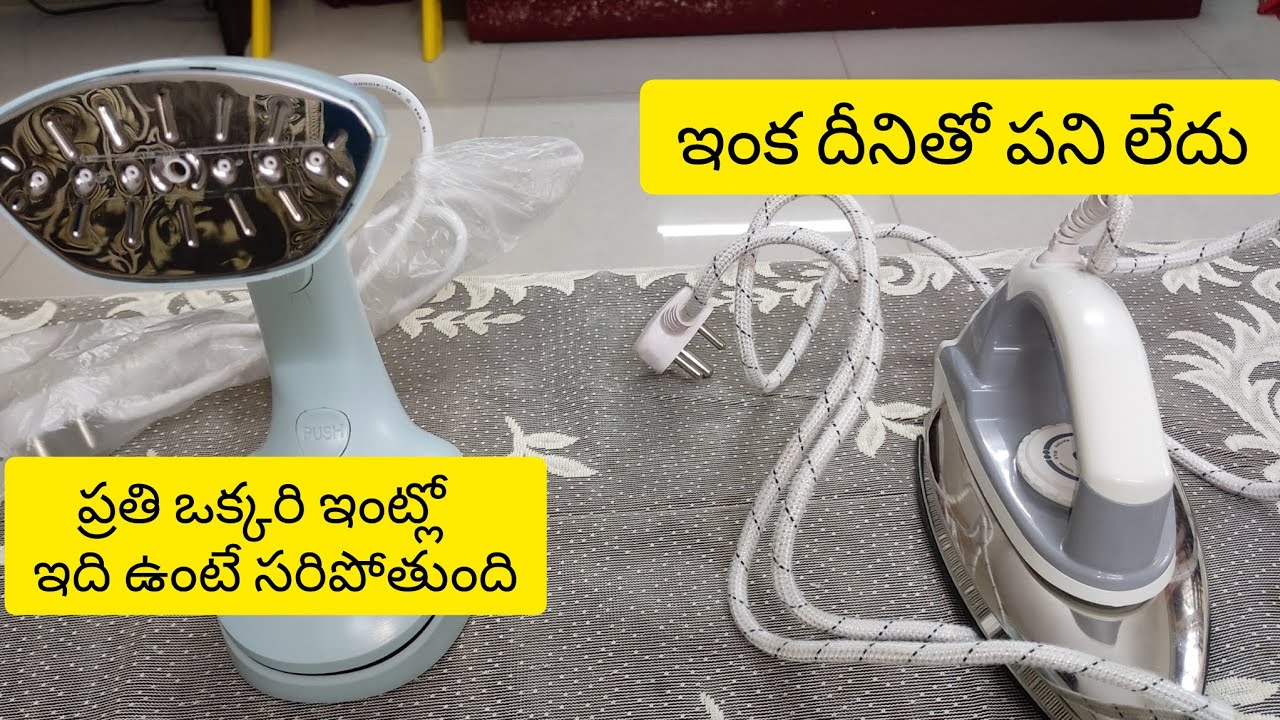 pigeon hand steamer..! iron box తో పని లేకుండా ప్రతి ఒక్కరి ఇంట్లో steamer  ఉంటే చాలు..!