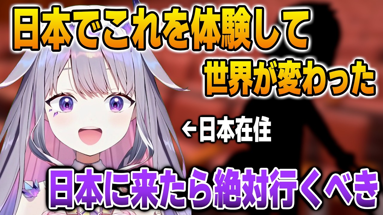 日本で世界が変わる体験をしたビジュー【英語解説】【日英両字幕】