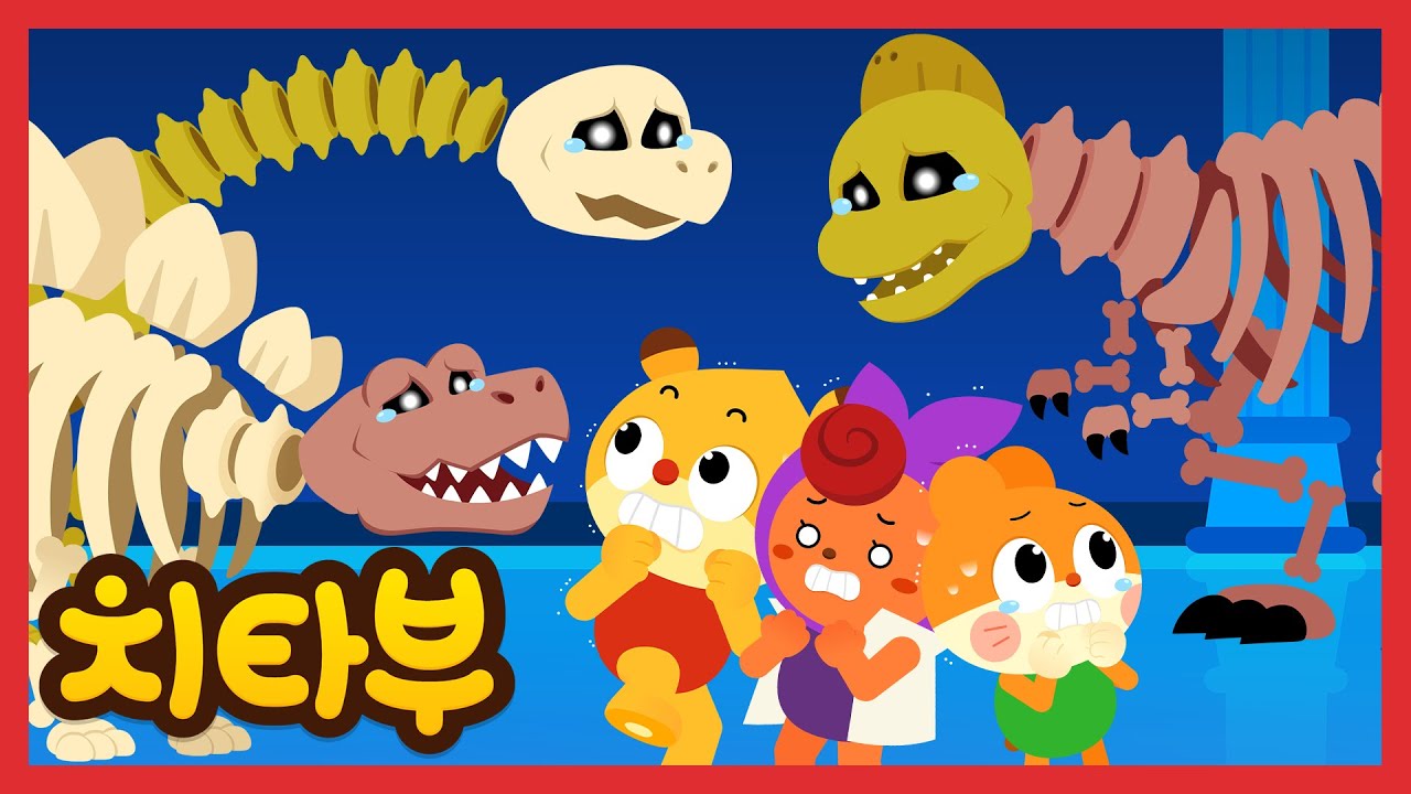 [NEW🎉] 원래 모습으로 돌려놔줘! | 공룡 화석 동요 | DInosaur Fossils | 신나는 인기동요 #치타부