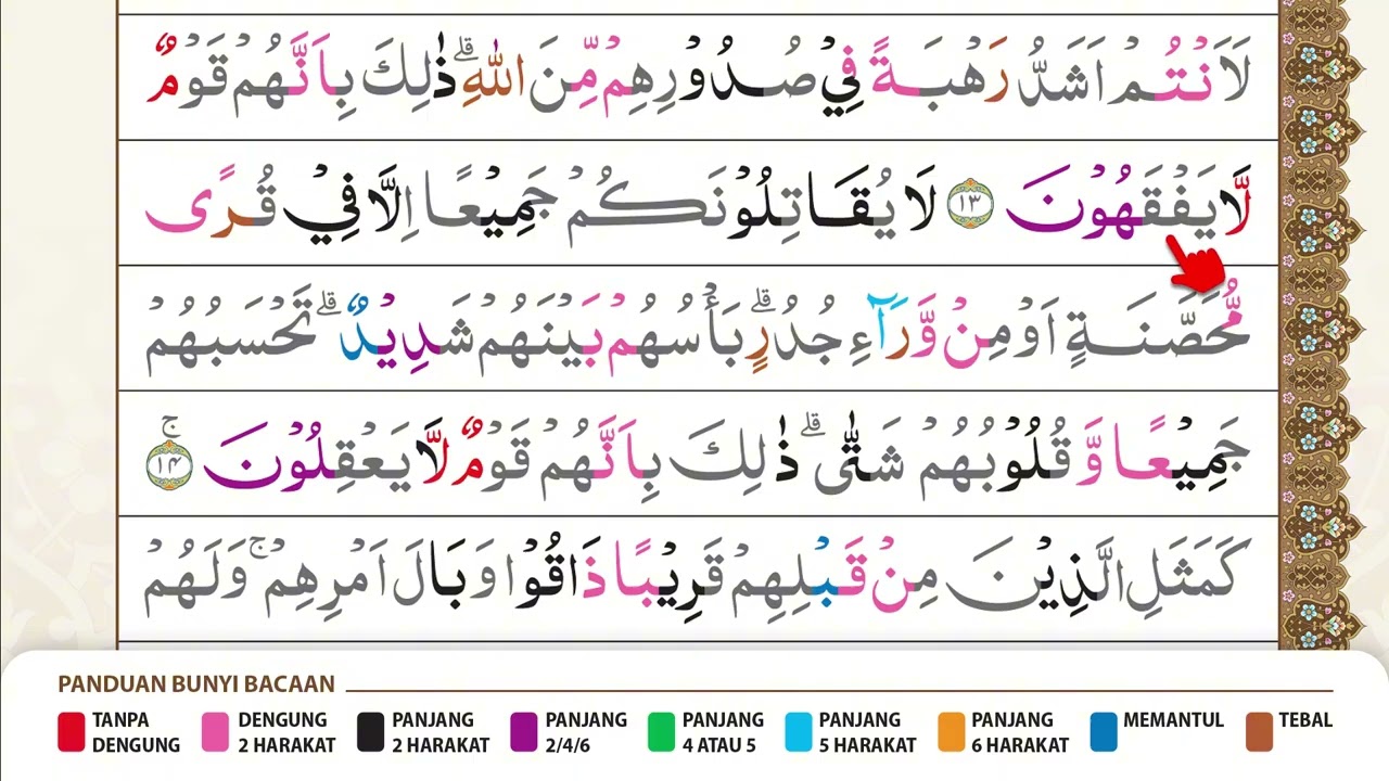 Murottal Qur'an Juz 28 Halaman 547 Surah Al-Hasyr