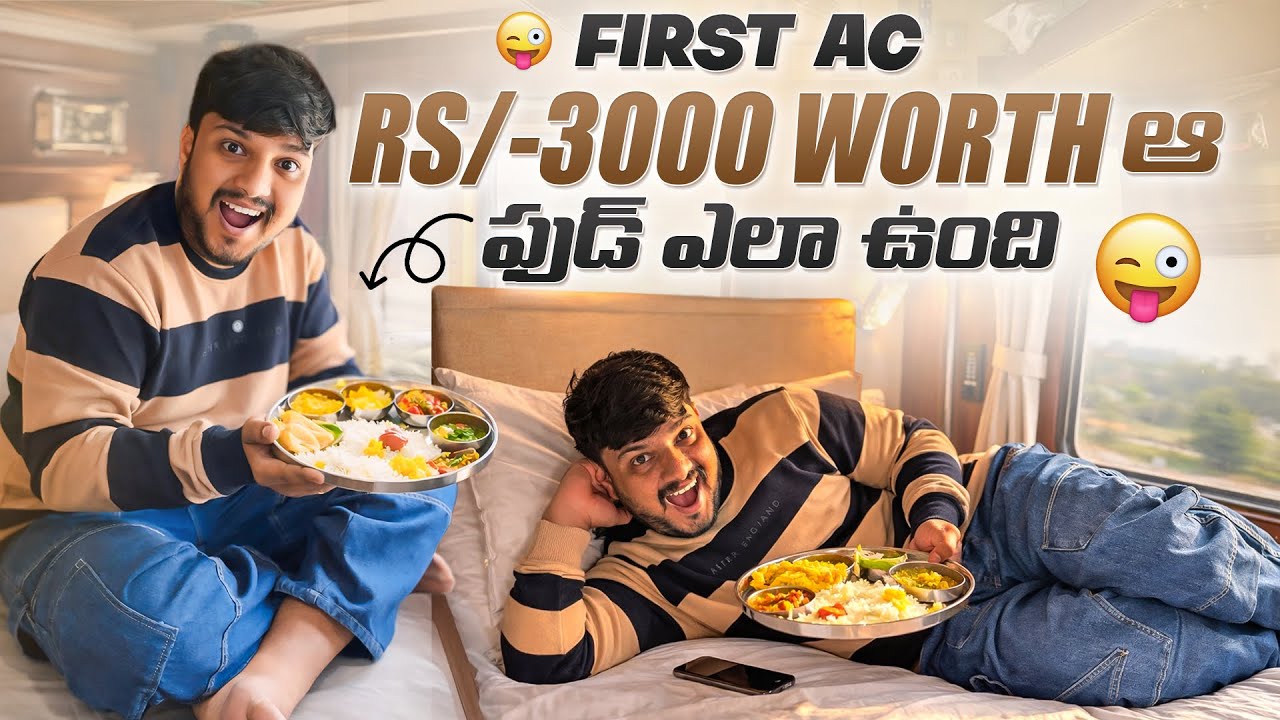 Luxury Train Journey 😳 | First AC లో నా First Experience | Shock అయ్యాను