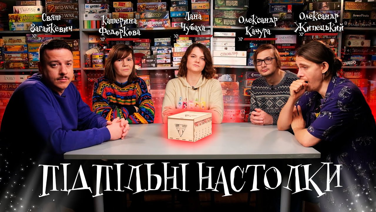Підпільні Настілки – Загайкевич, Качура, Чубаха, Жипецький, Федоркова І Підпільний LIVE