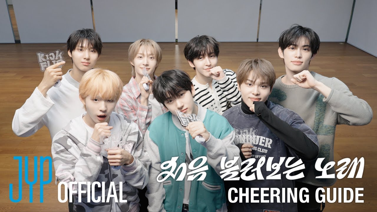 “처음 불러보는 노래” Cheering Guide