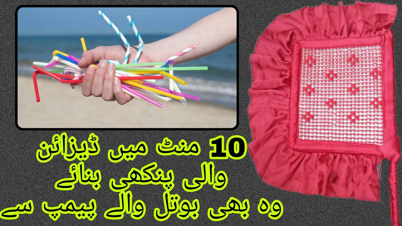How to make hand fan banane ka tarika/Patakhe/pankha banane ka tarika ||MG CRAZY