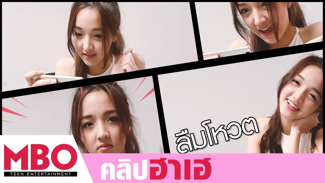 [คลิปฮาเฮ] อารมณ์ตอน 