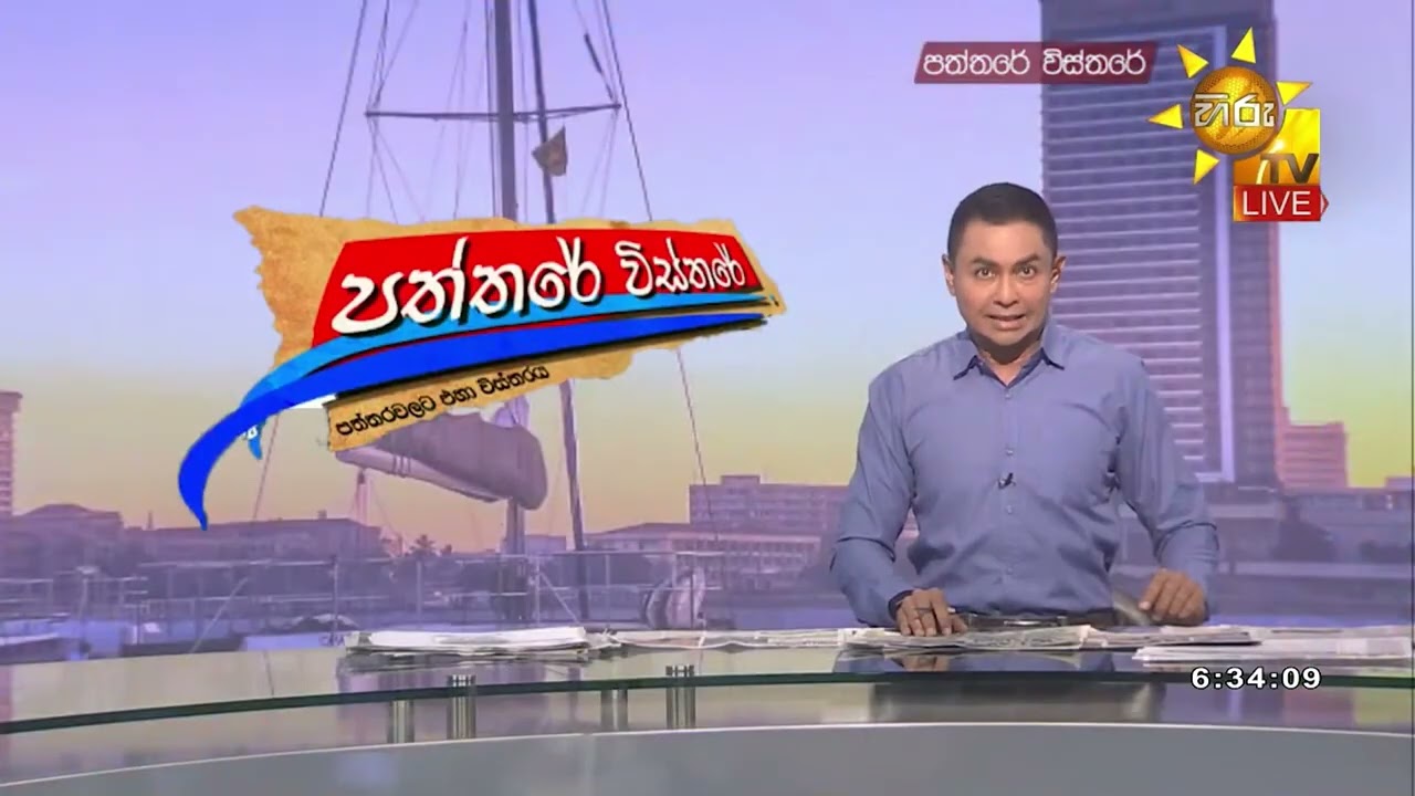 පෝලිම් නිසා ජනතාව අසරණයි -විපක්ෂ නායක සජිත්- හිඟය ගැන මම කිව්වේ දෙසැම්බරයේ -චාමර සම්පත් - Hiru News