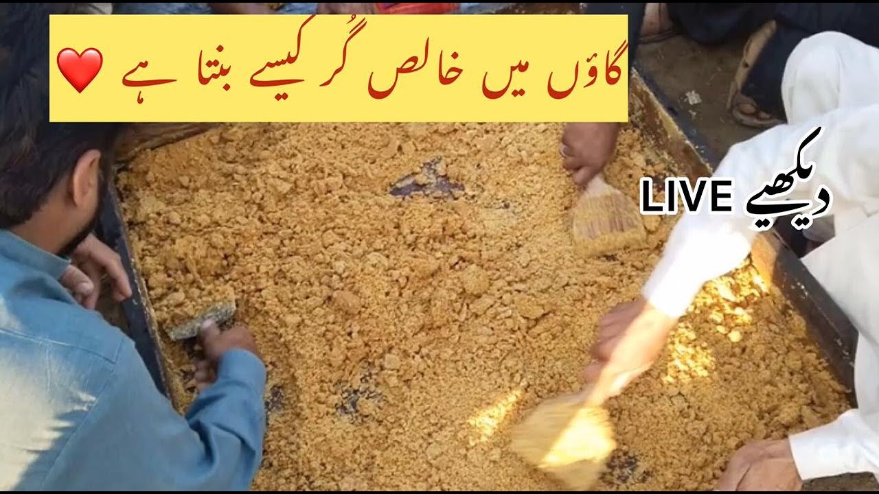 Khalis Gurh Kese Banta Hai? Dekhein LIVE PROCESS |SABZI MANDI LIFE|