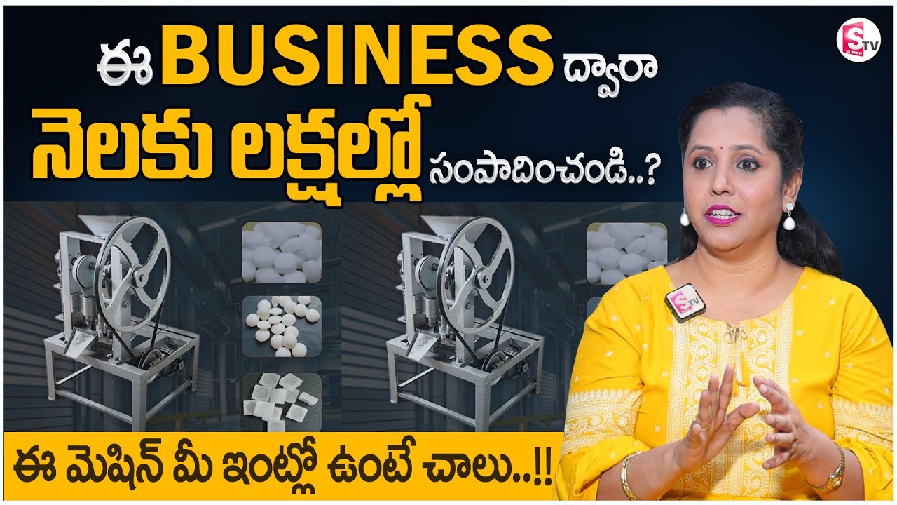 Karpooram Making Machine In Telugu |Camphor Powder Business Idea | Self Employment Business Ideas|MW