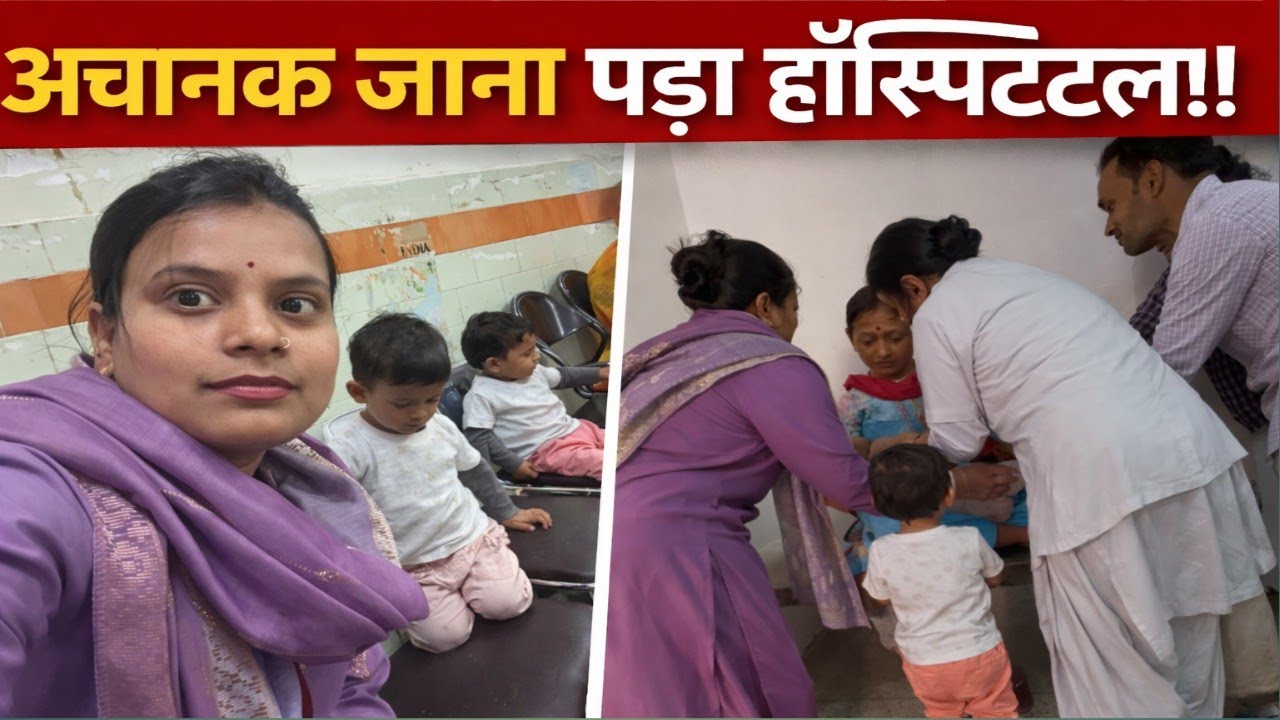 सोचा नहीं था ऐसा भी होगा…अचानक जाना पड़ गया हॉस्पिटल! 😟 @Naina_pahadivlogs ||Naina_Nennu||