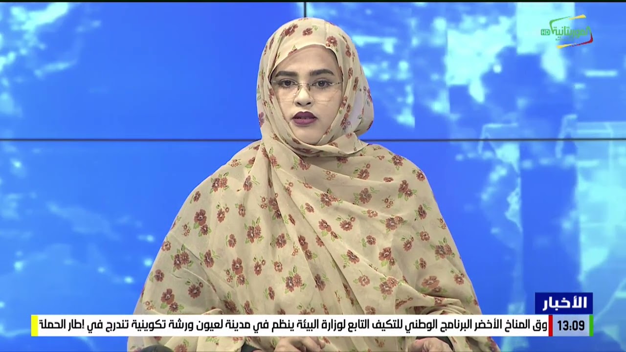 نشرة الواحدة 20-01-2024