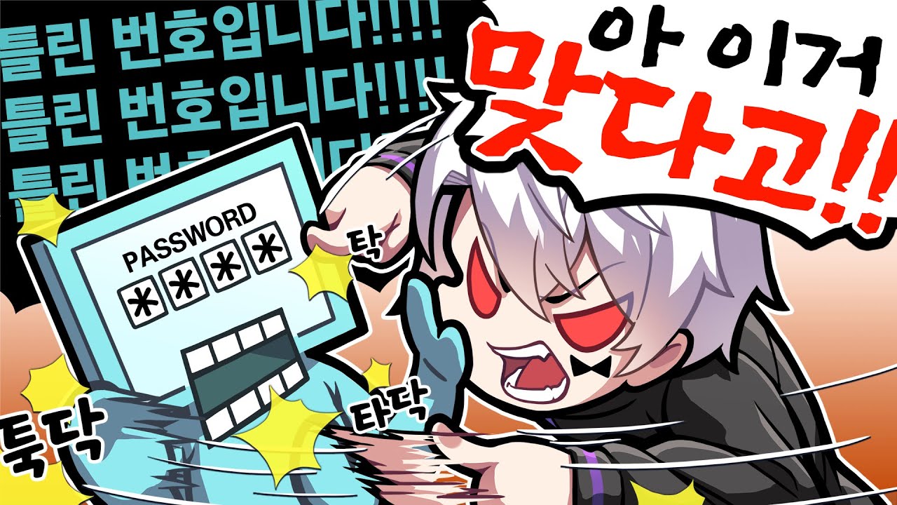 오랜만에 로그인 하는 사람 특 ㅋㅋㅋ