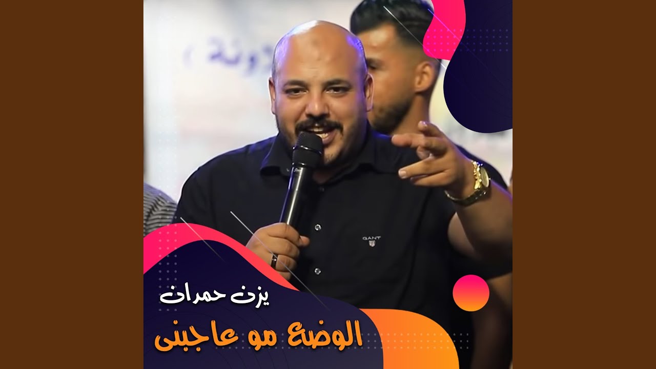 ميلوا يا ضيوف