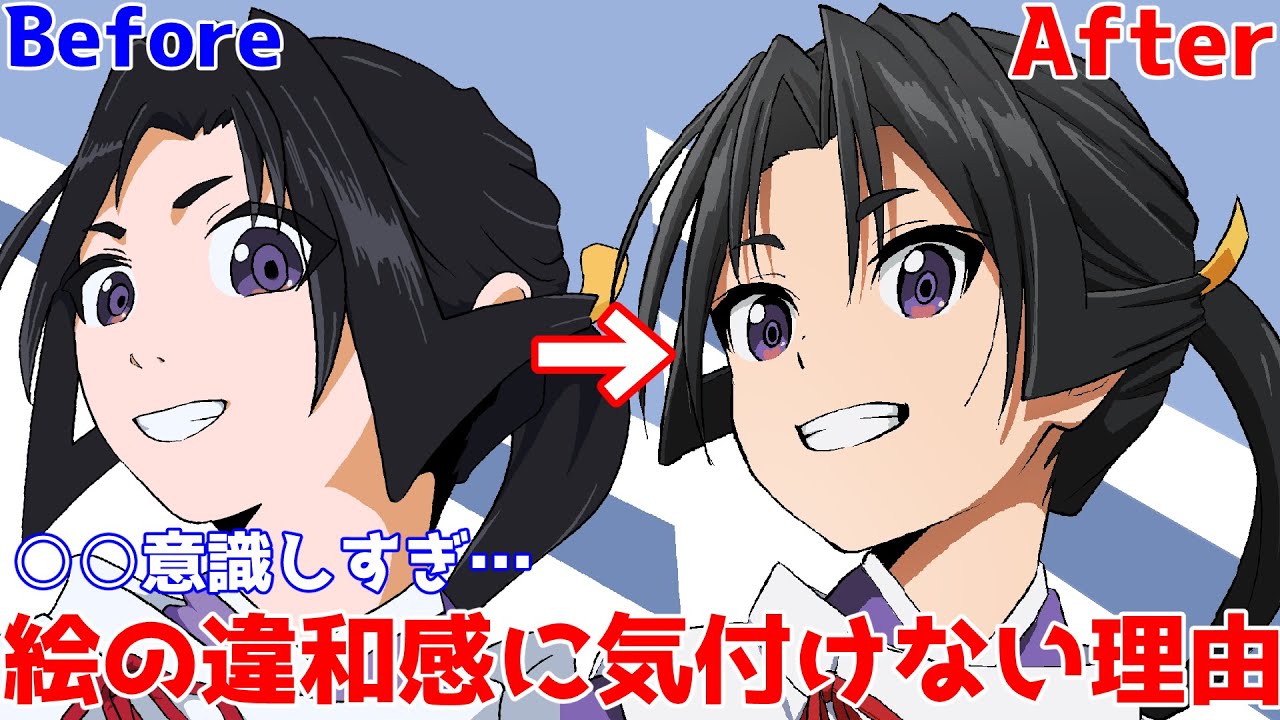 初心者ほど○○を意識して絵の違和感に気づけなくなっています【添削４４】