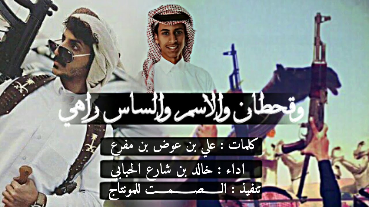 شيلة 🔥😱| وقحطان والاسم والساس راهي || نجمع الاخصام في براد شاهي || جديد خالد بن شارع الحبابي 😱🔥