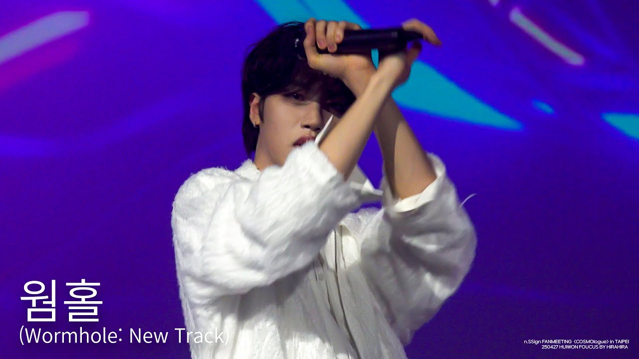엔싸인 20250427 희원 - 웜홀 (Wormhole: New Track) 직캠 HUIWON FOUCUS CAM