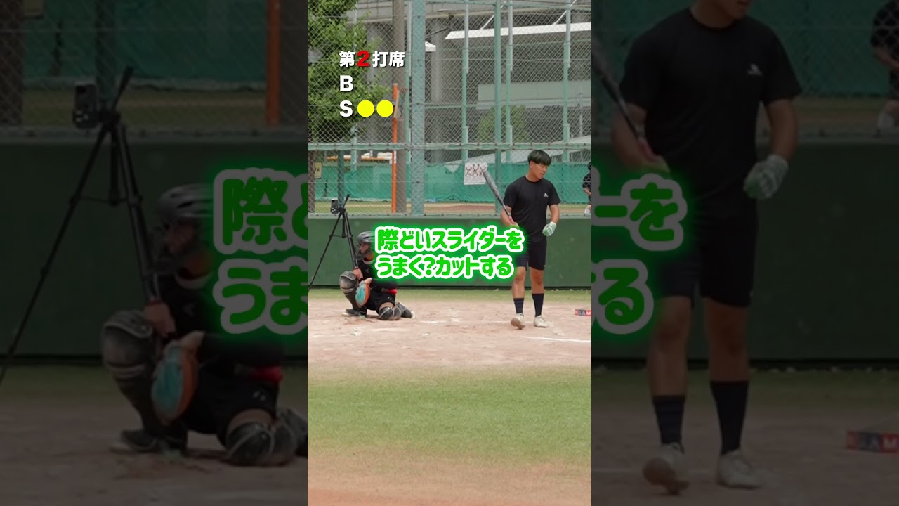【超名門】｢東邦高校｣の同級生同士の対決。野球部エースVS空手部の結果は、、、？最後の判定は元プロにしてもらいました笑