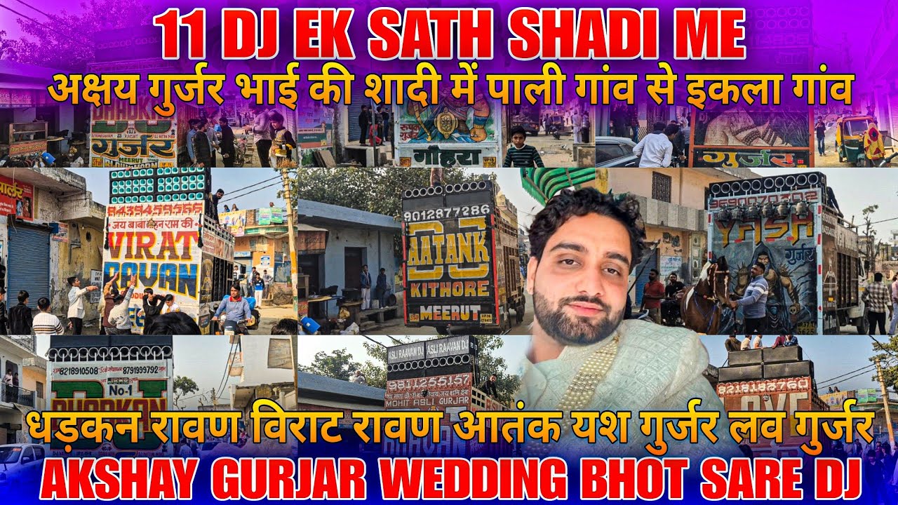 11 Dj एक साथ अक्षय गुर्जर भाई की शादी में पाली गाँव से इकला गाँव Dhadkan virat Ravan Love Gurjar 